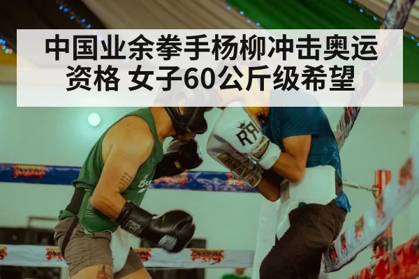 boxing competition