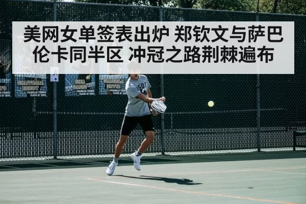 tennis match action