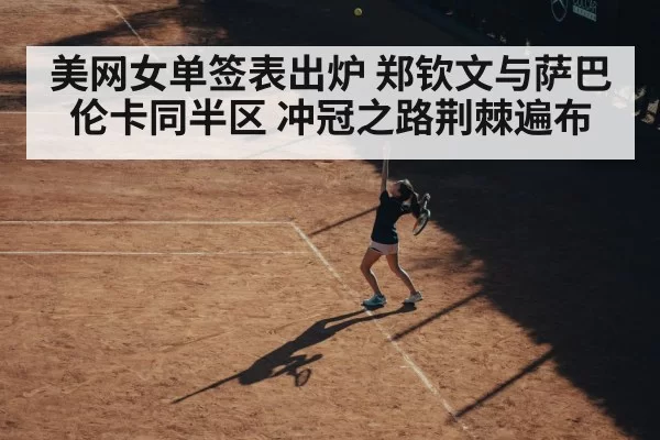 female tennis player serving