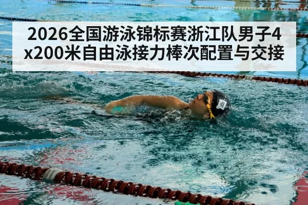 competitive swimmer freestyle stroke pool
